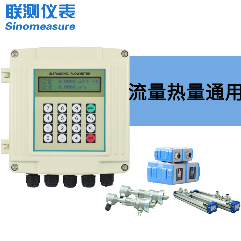 聯測_SIN-1158R超聲波冷熱量表_