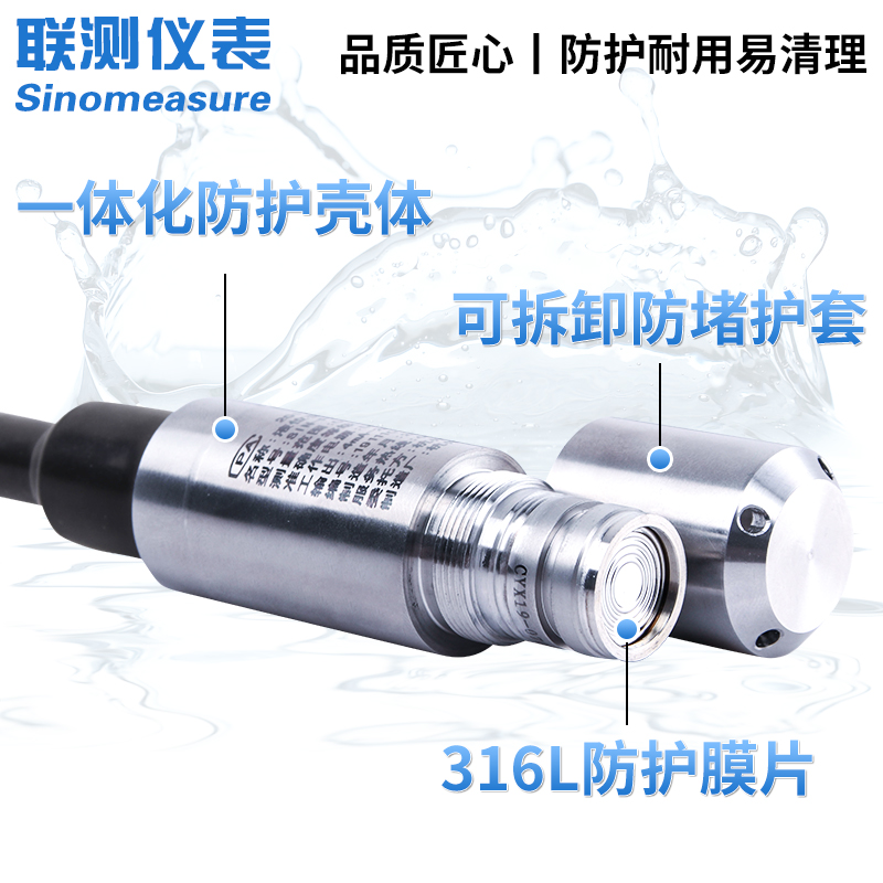 聯測_SIN-P260投入式液位計/水位計_消防水箱_污水池_水庫液位_